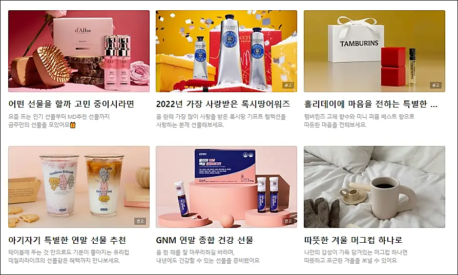 선물하기
