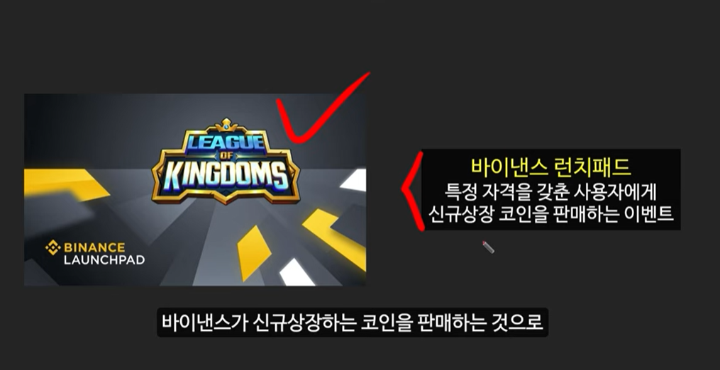 비트코인 천재 분석가 아서 헤이즈의 예언: 1억 배 상승할 게임 코인, 로카