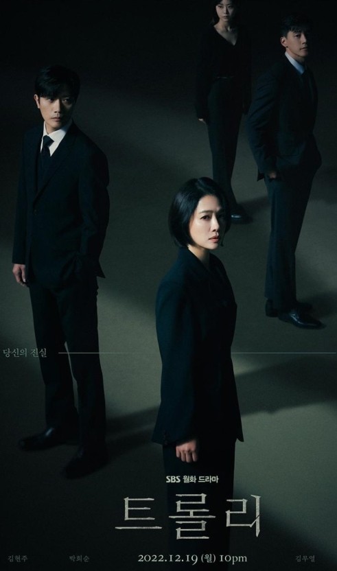 트롤리 포스터