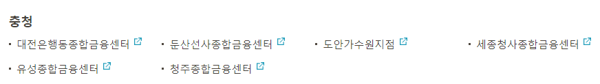 국민은행 영업시간 특화점포와 점심시간 알아보기