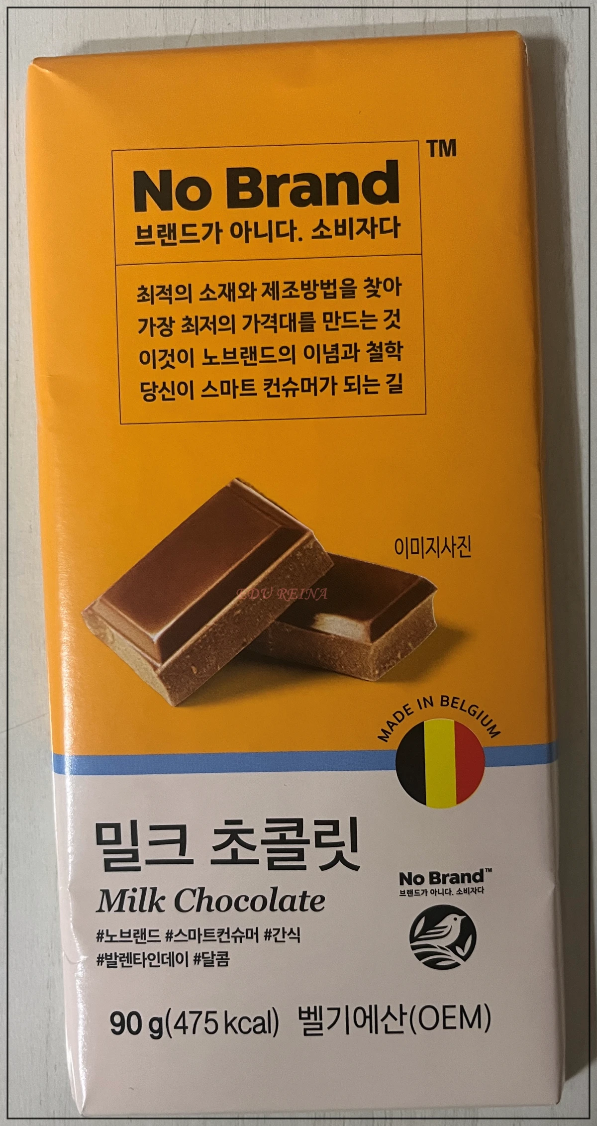 노브랜드-밀크초콜릿