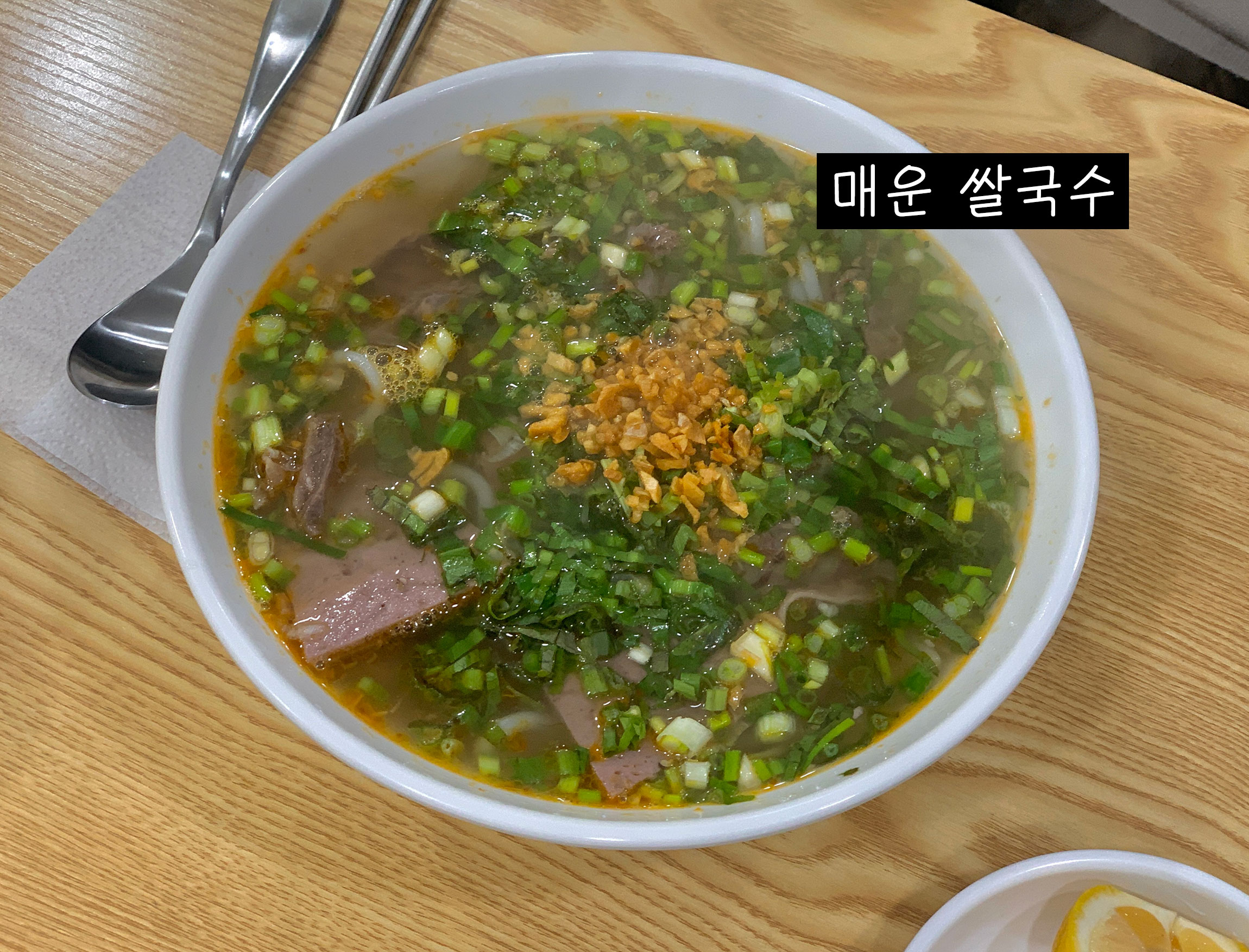 부산금정구금사동쌀국수맛집추천정분보후에리뷰