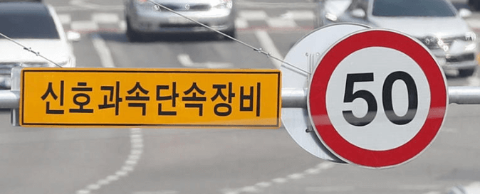양방향 무인 단속 카메라 후면 번호판 단속 시작&#44; 3개월 간 시범 운영하는 곳은? (출처: 위키트리) 썸네일