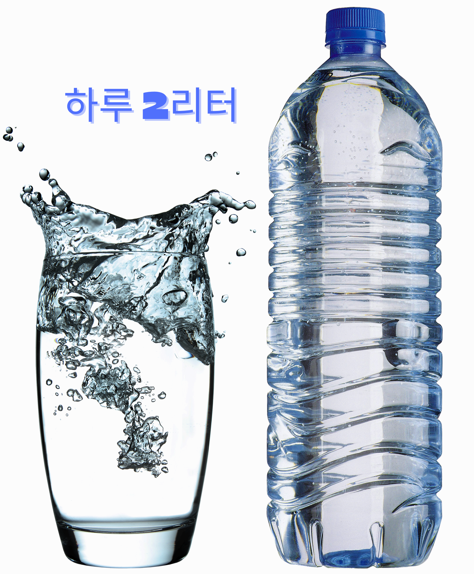 하루 물 2리터 마시기의 효과와 실천 방법