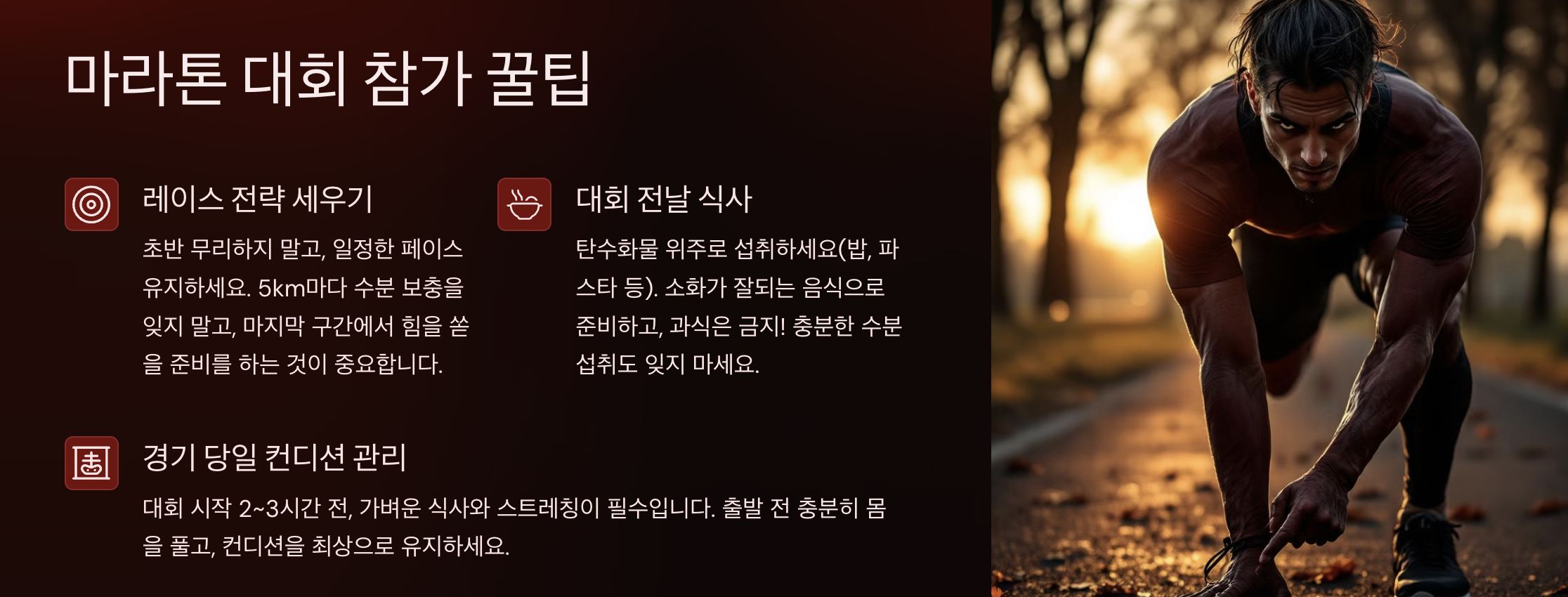 2025 마라톤 대회 일정 및 총정리!