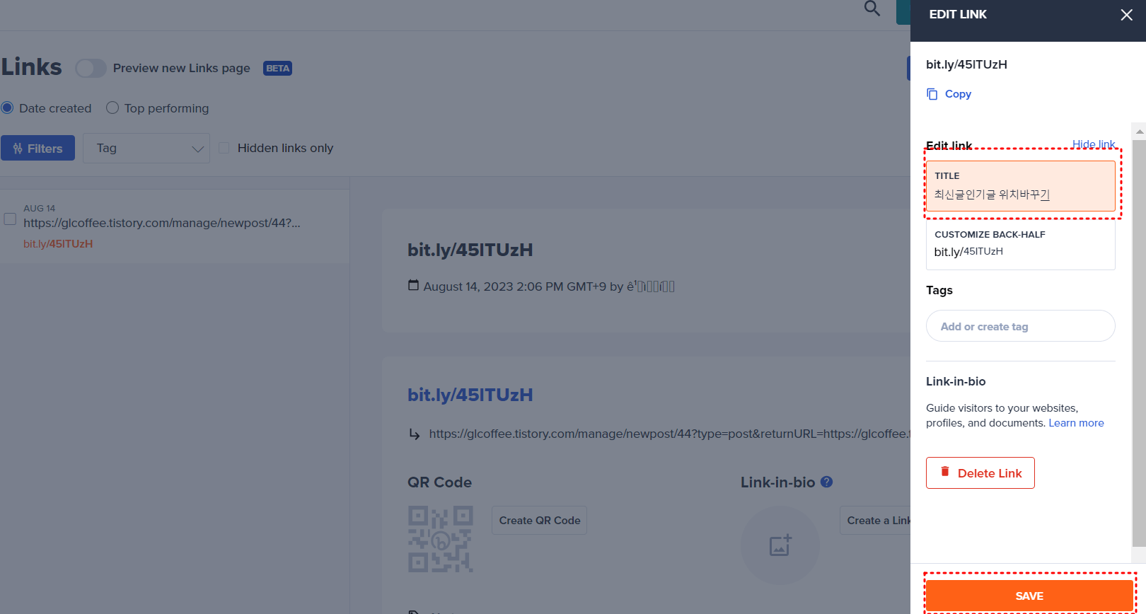 이미지 우측 끝 상단 단축url이미지 기론난 붉은점선테두리 하단 주황색 Save버튼 붉은점선 테두리