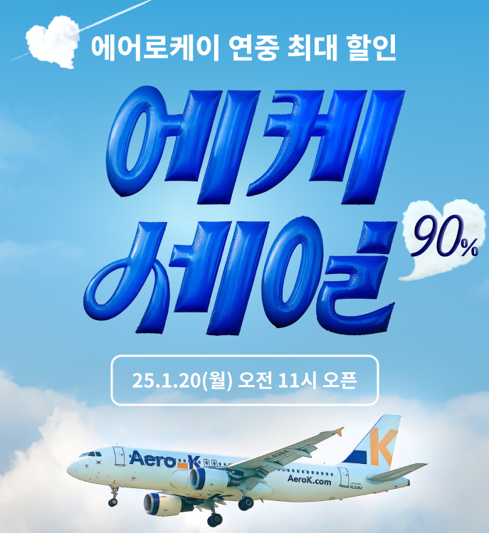 에케세일