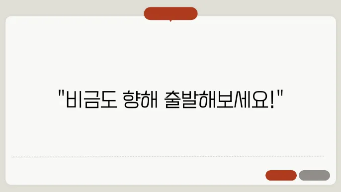 신안 비금도 배편 요금 시간표 예약방법 차량요금 주쳂8 총정리