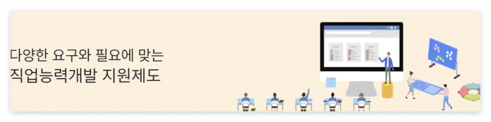 내일배움카드 신청자격 신청방법