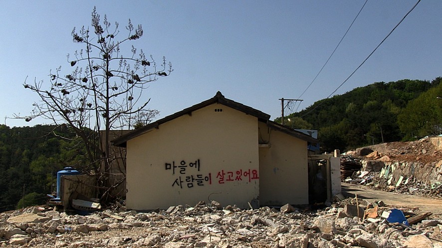 한 건물만 외롭게 남아있는 모습