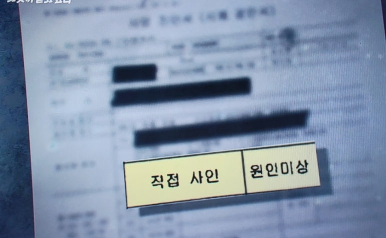 그것이 알고 싶다 1439회 아산 간호조무사 마약 사망 사건- 사고인가 살인인가?