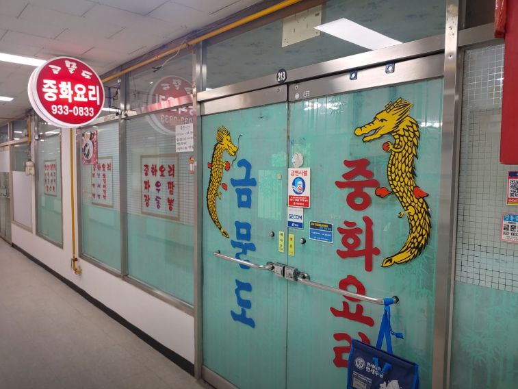 생생정보 강화순무탕수육 고구마간짜장 인천 강화군 금문도 정보