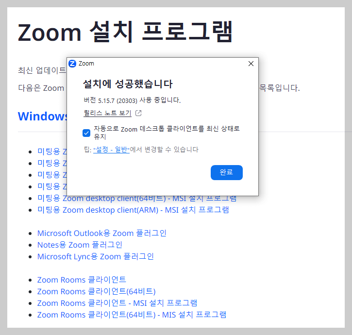 μ€PC λ²μ λ€μ΄λ‘λ νμνμ μ£Όμ¬