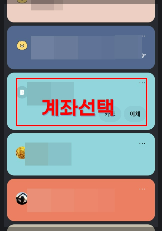 카카오뱅크 통장사본 출력