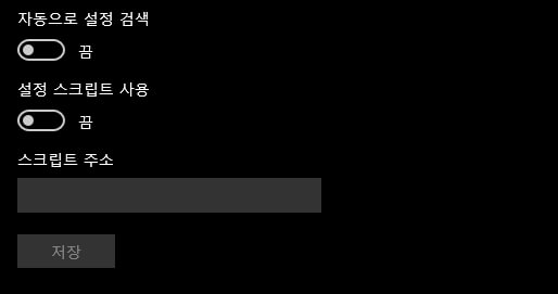 인스타 프록시 IP 차단 해제 방법