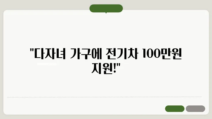 전기차 구매 후 이점