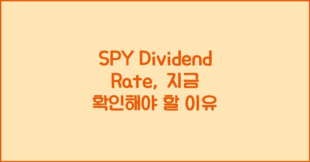 spy dividend rate