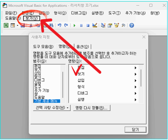 직접실행창 설정하기