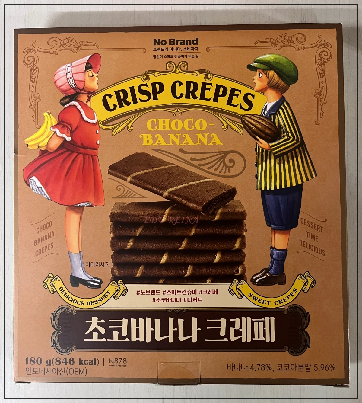 노브랜드-초코바나나크레페-표지