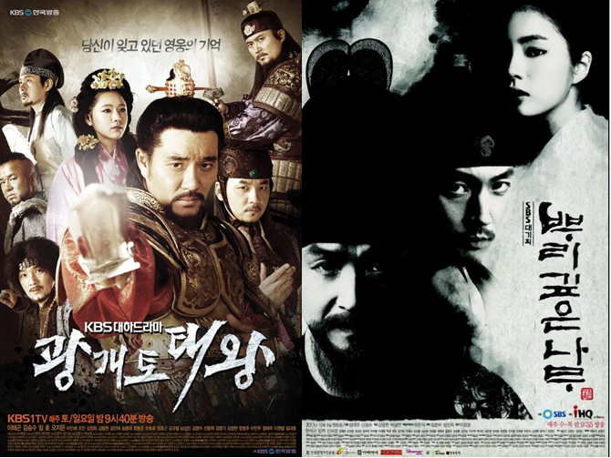 광개토대왕, 뿌리깊은나무 포스터 이미지