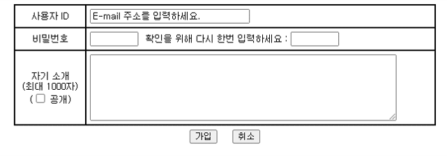 마라톤 온라인에서 마라톤 일지 작성을 위한 회원가입 화면