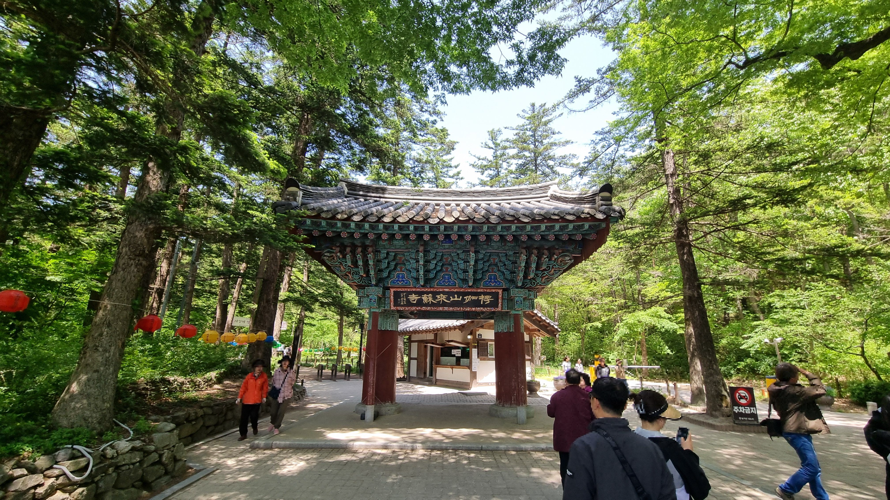 부안내소사