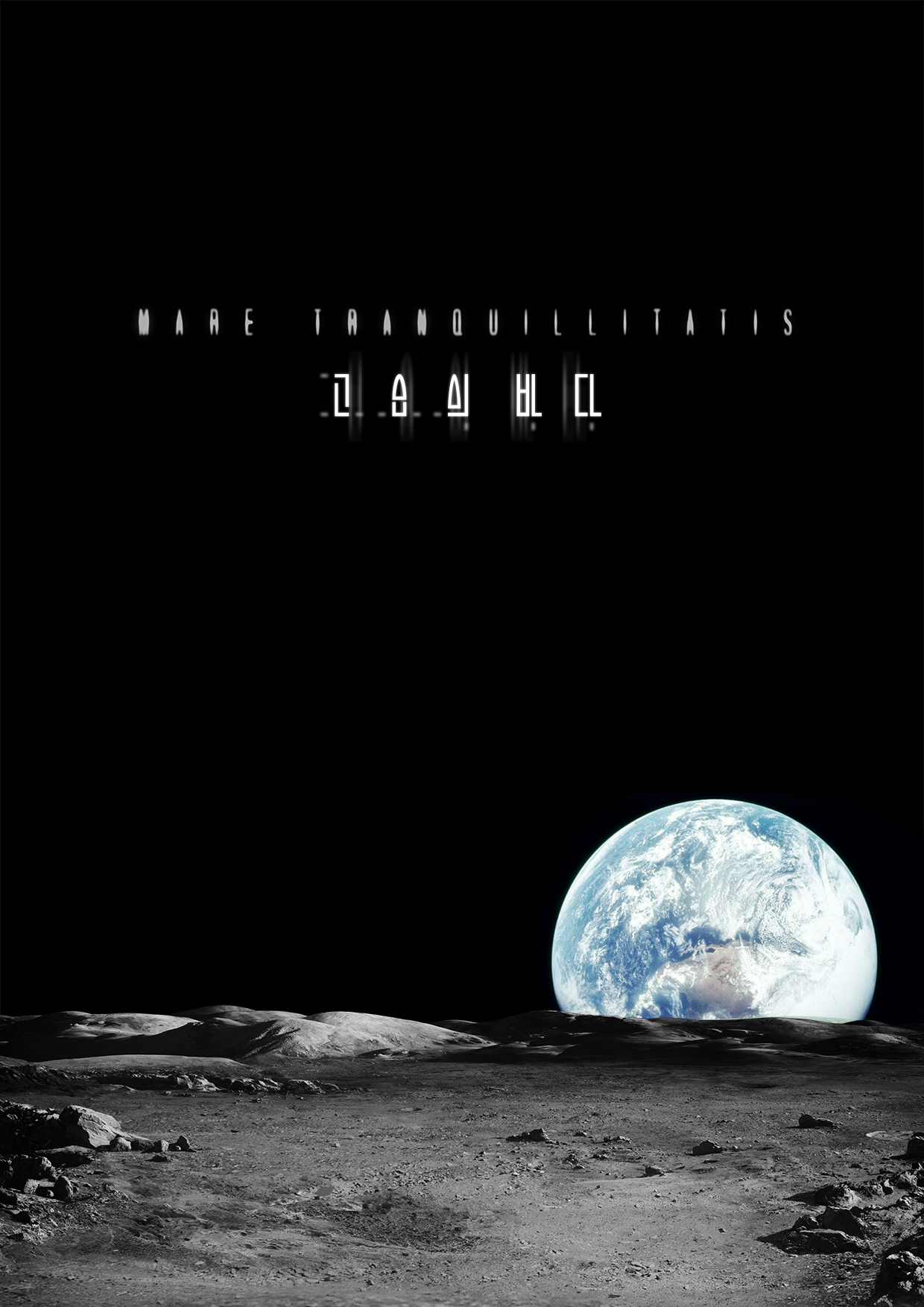 고요의 바다_포스터