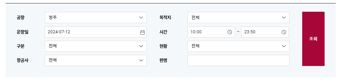 청주공항 운항정보, 국제선 노선