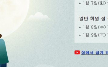 설 기차권 예매 ktx 예약하기