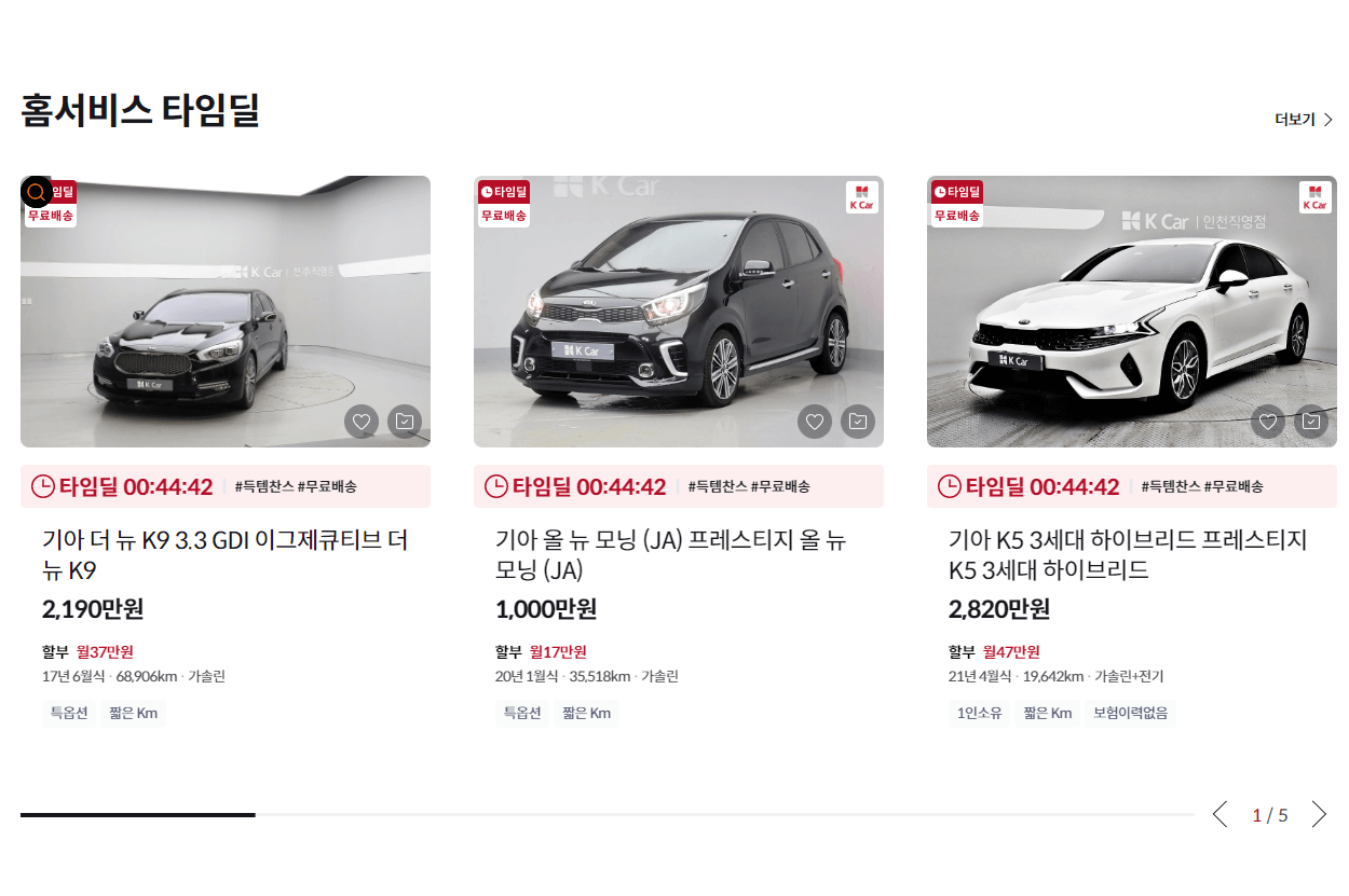 K카 직영몰 구매 가이드