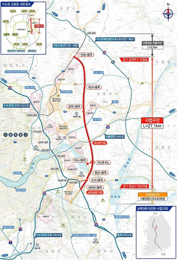 하남포천 고속도로 노선도