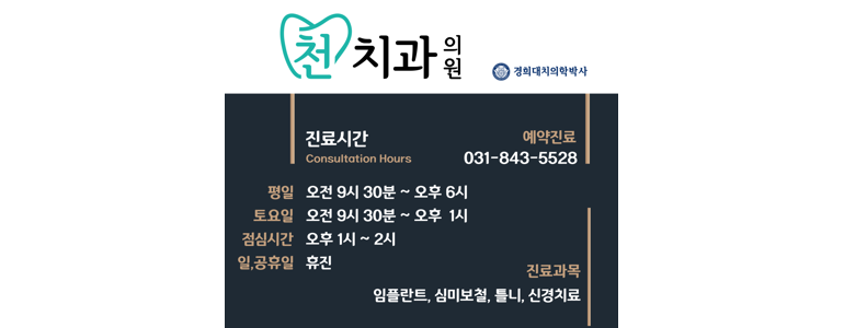 의정부시 틀니 병원