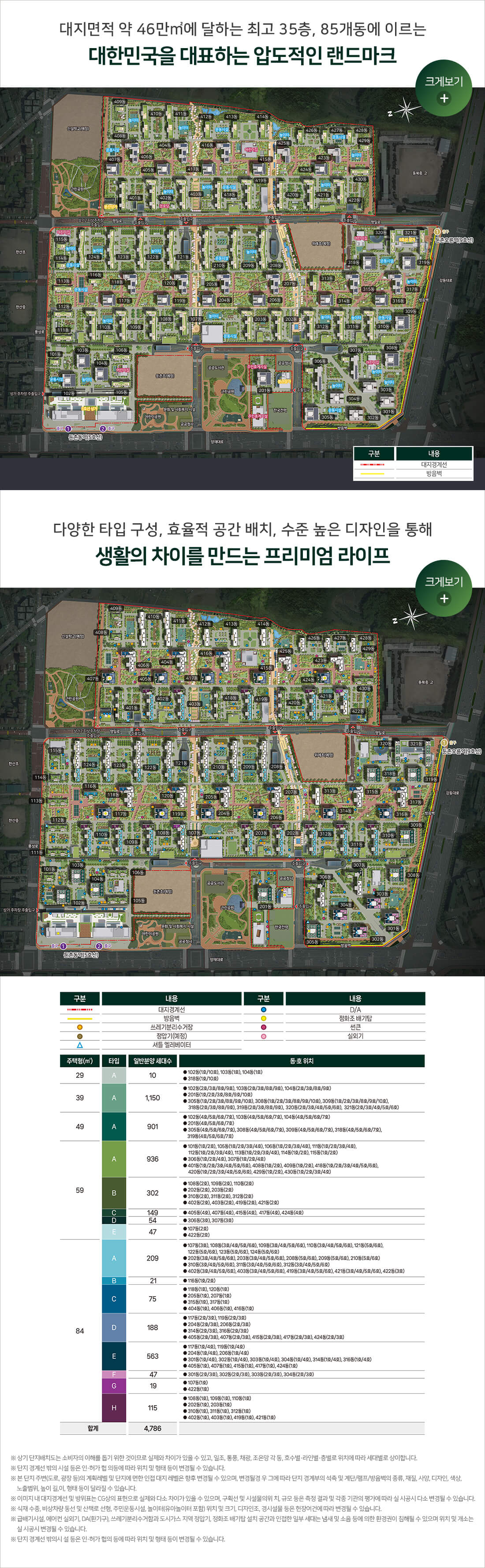 올림픽파크 포레온 단지 배치도