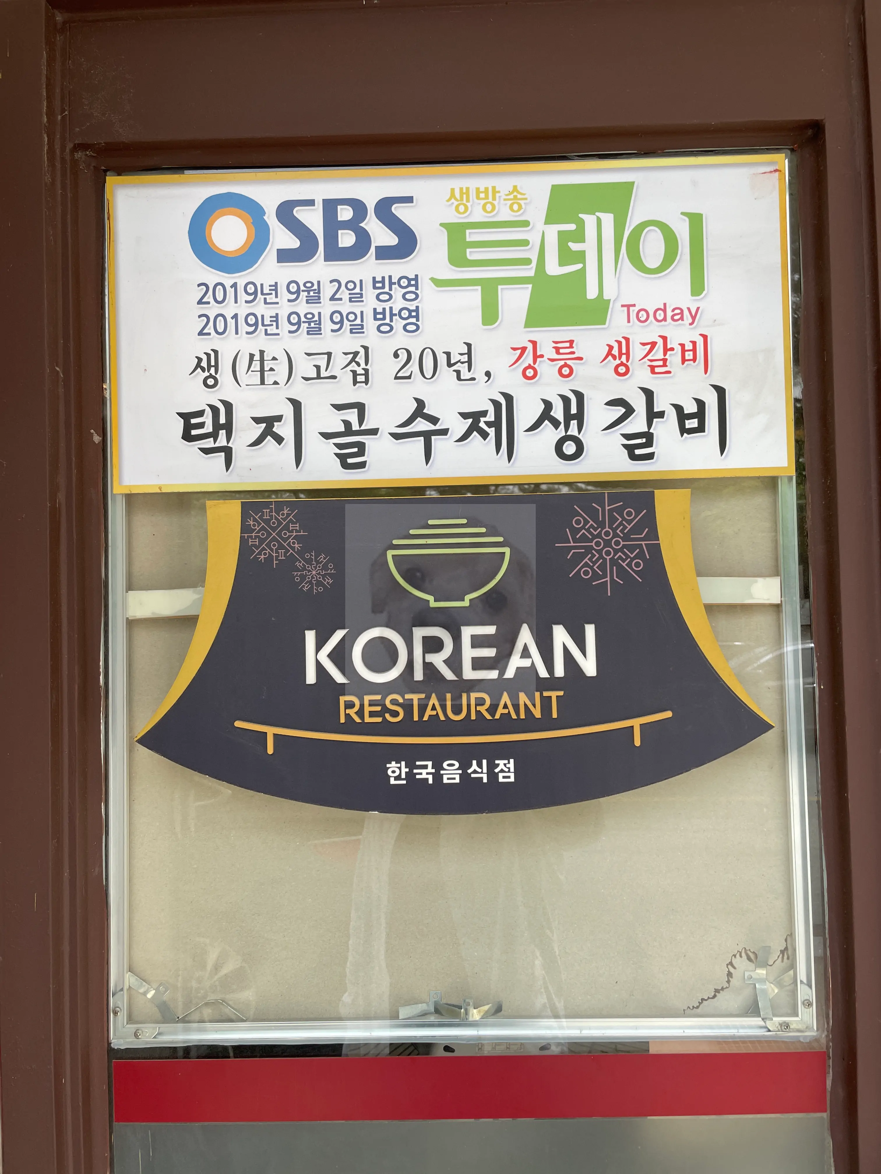 강릉 택지골 수제 생갈비 식당의 다양한 인증마크