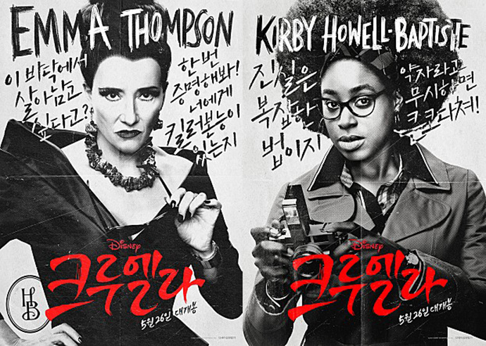 영화-크루엘라-포스터2