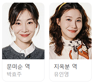 독수리5형제를 부탁해! 등장인물 몇부작 줄거리