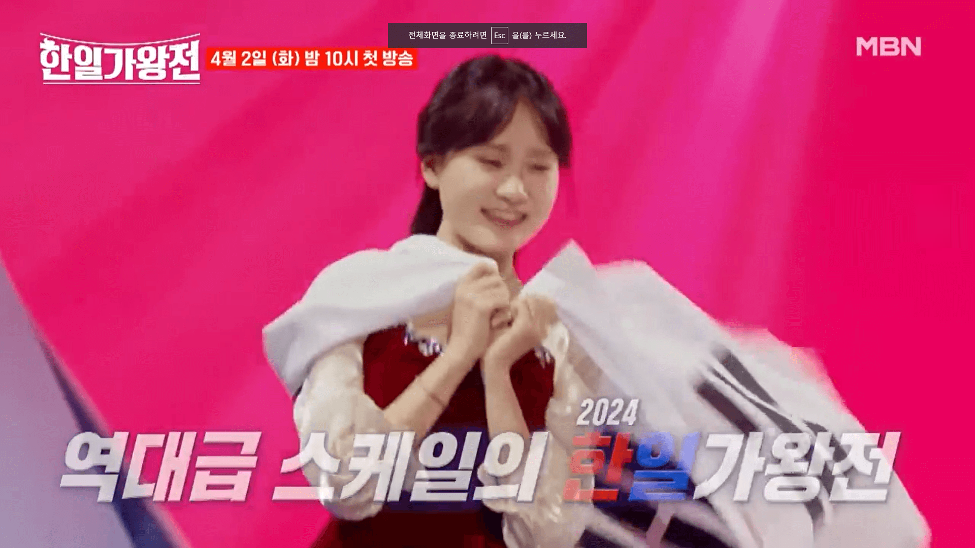 한일가왕전