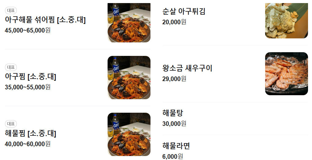 식스센스 시티투어 80m 동굴 해물요리 맛집 위치 정보