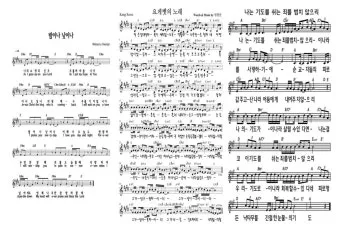 성찬식 기도문 모음 100선_18