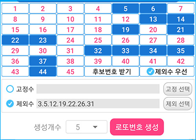 로또번호 고급생성 화면