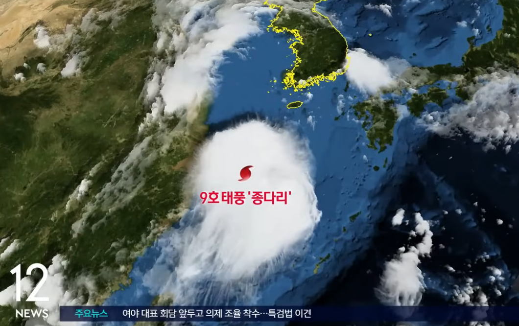 태풍종다리이동경로