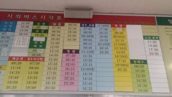 양산 시외버스터미널 시간표 예매 요금_4