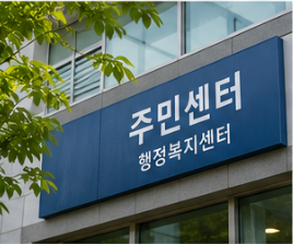 신청 전 확인사항