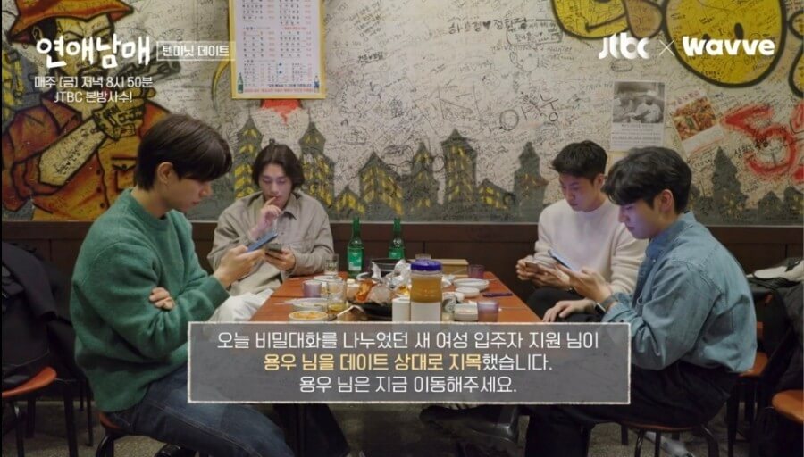 연애남매 4회 매기녀 출연자 정보 직업