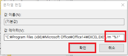 값데이터-수정화면