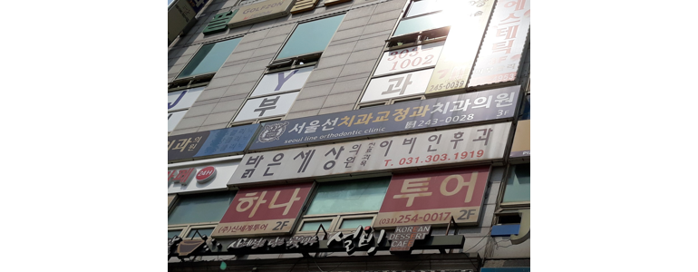 수원 장안구 이비인후과