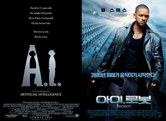영화 A.I. 포스터