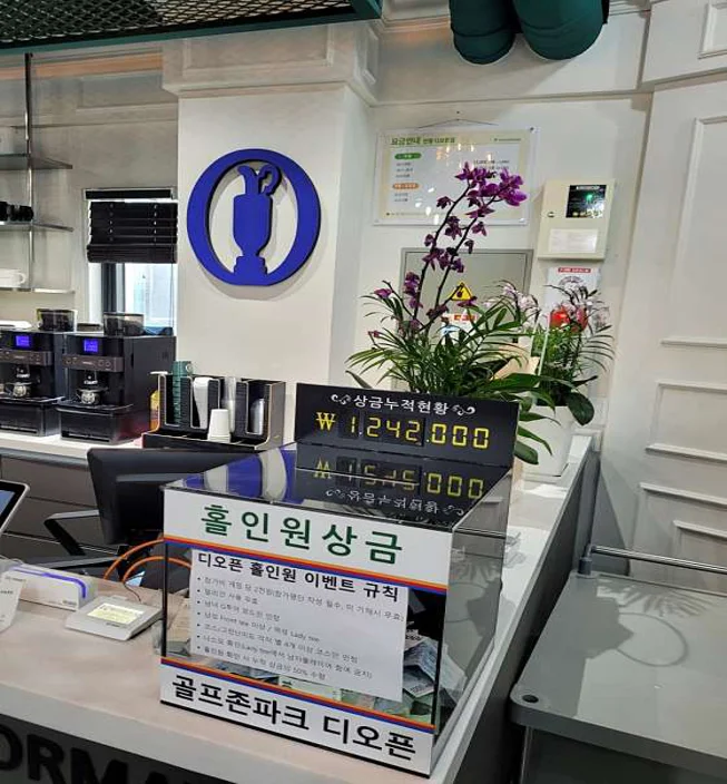 골프존파크 안중 디오픈점