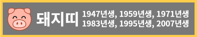 오늘의 운세 (23년 11월 3일) 띠별 운세