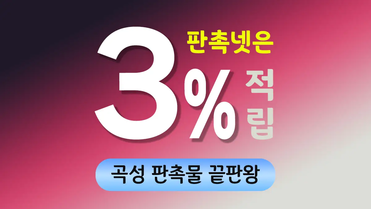 곡성 판촉물 제작 대표이미지